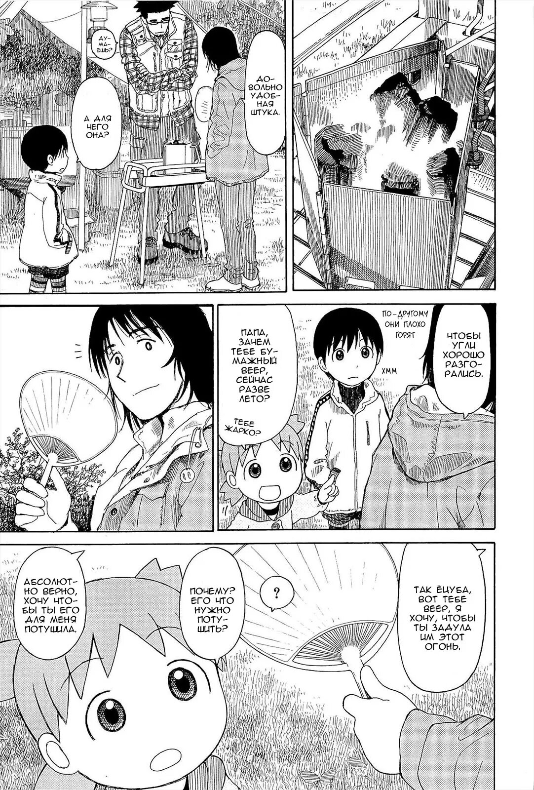 Read Ёцуба и! Manga Online