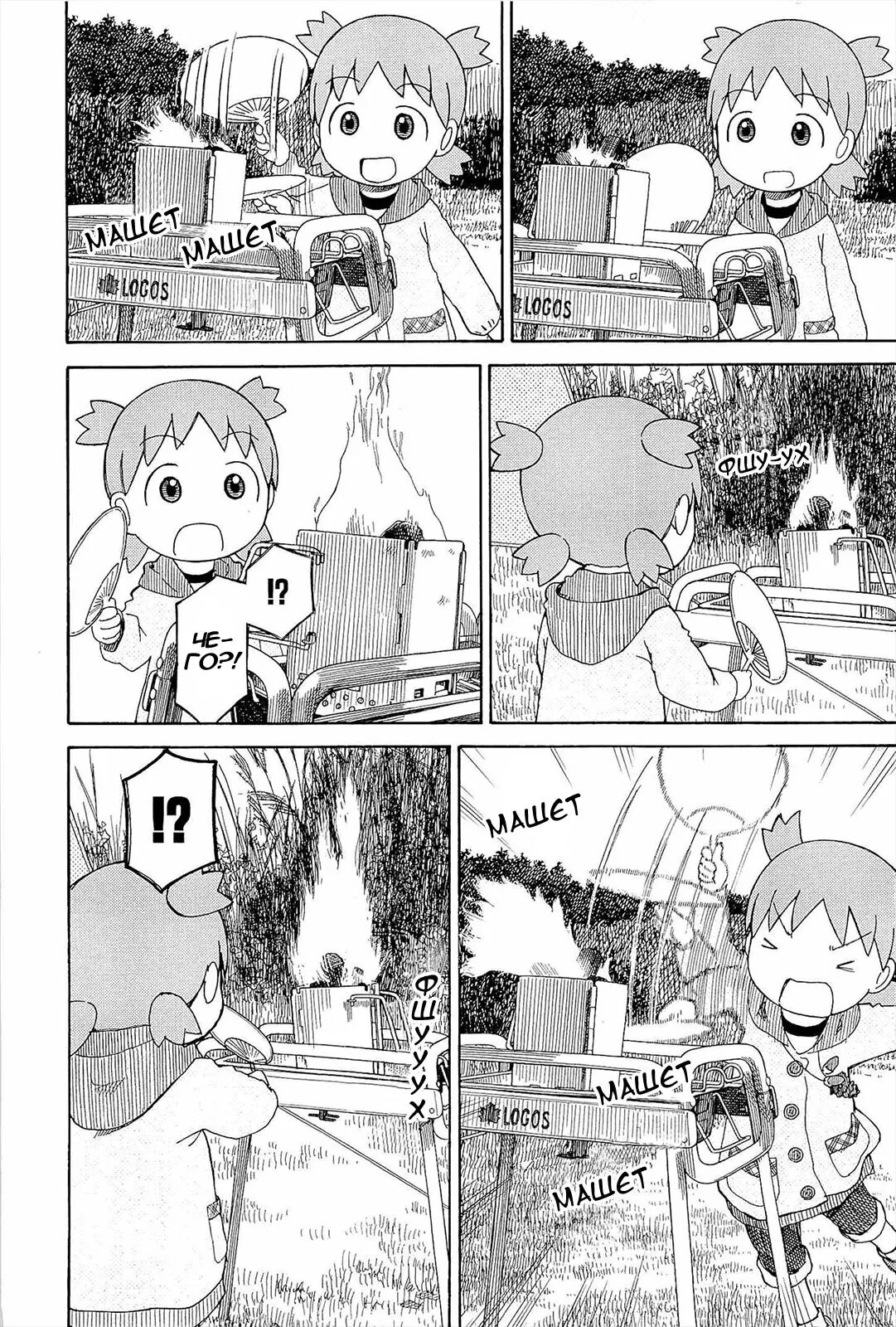 Read Ёцуба и! Manga Online