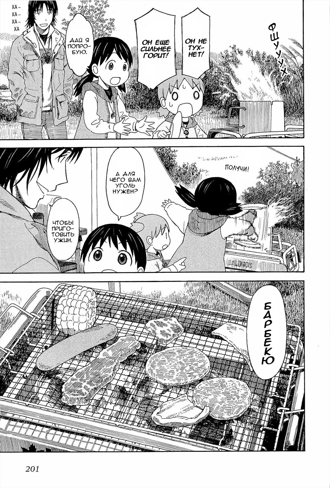 Read Ёцуба и! Manga Online