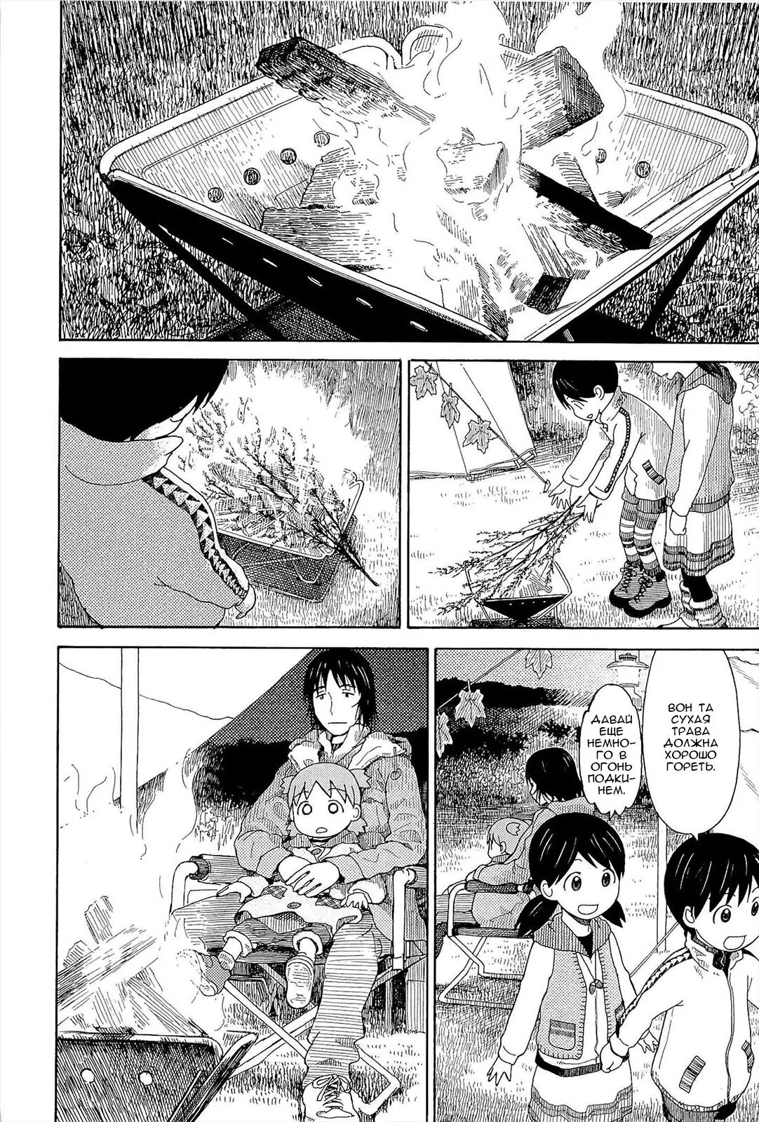 Read Ёцуба и! Manga Online