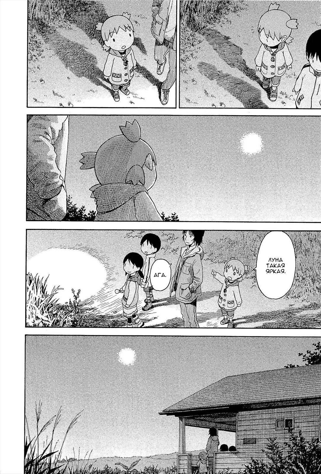 Read Ёцуба и! Manga Online