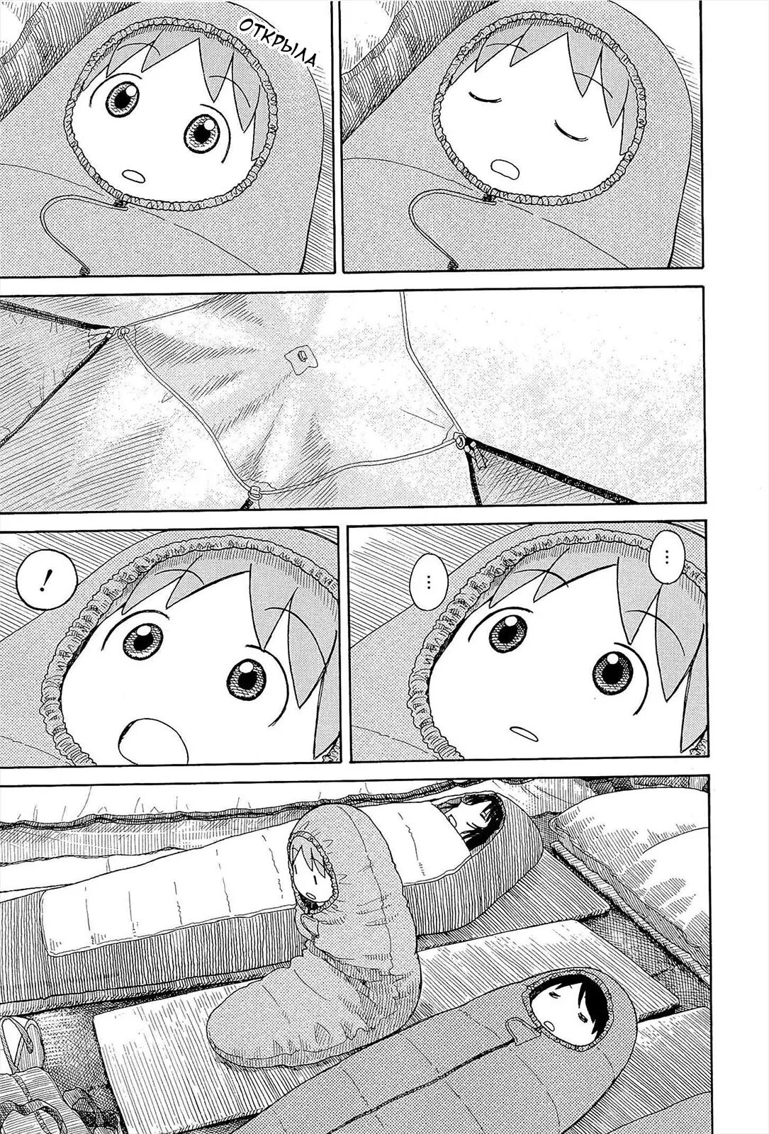 Read Ёцуба и! Manga Online
