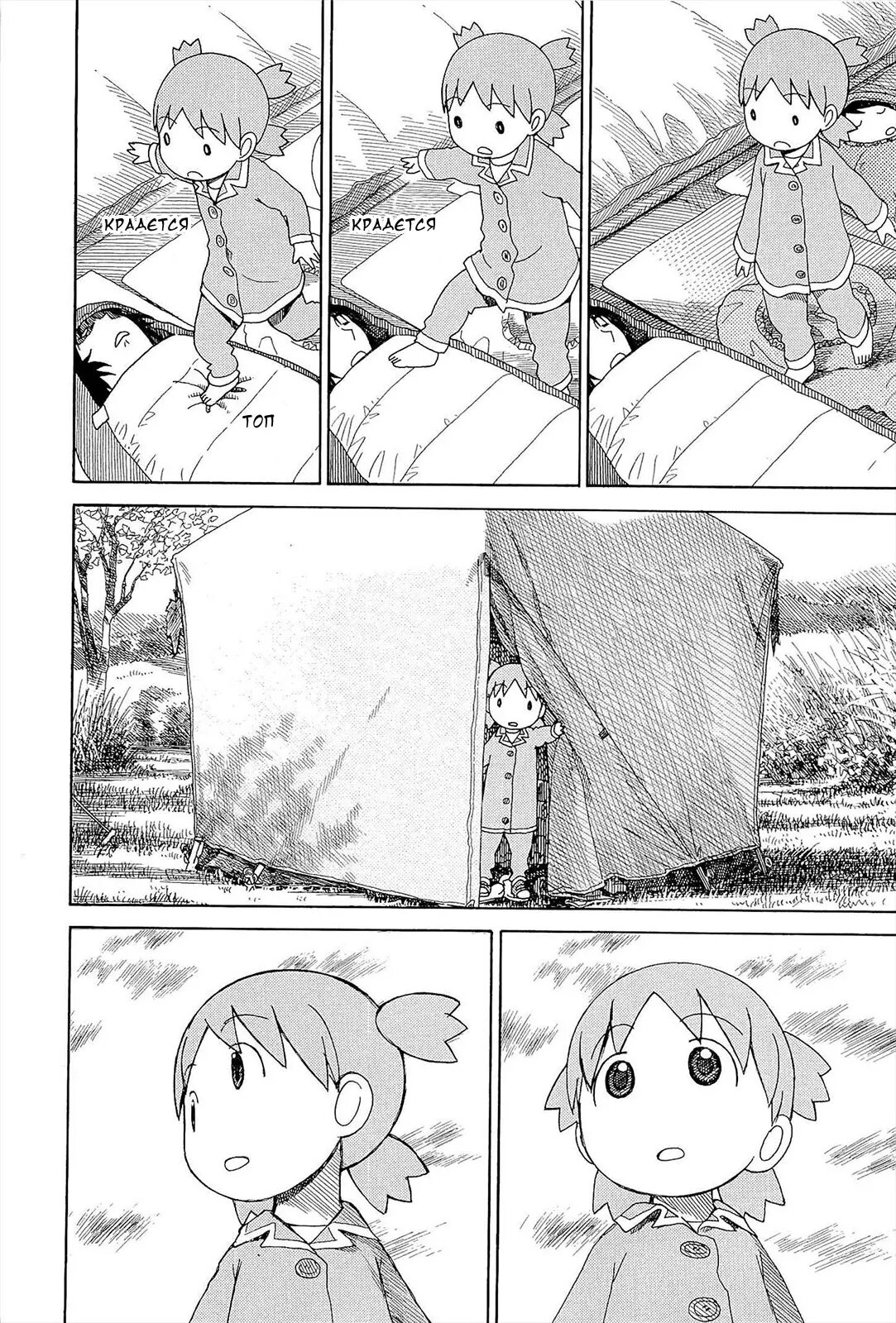 Read Ёцуба и! Manga Online
