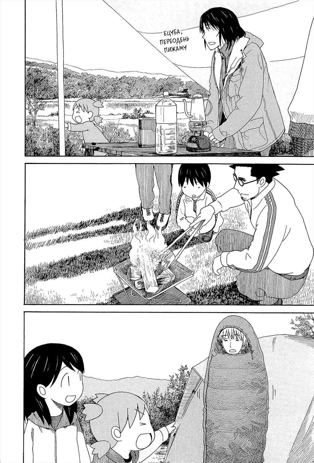Read Ёцуба и! Manga Online