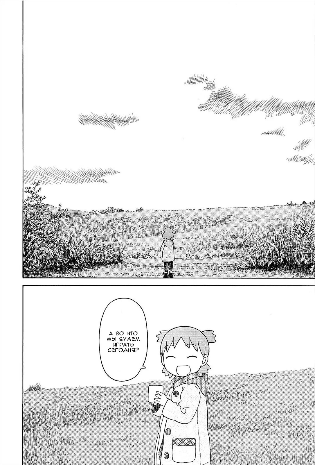 Read Ёцуба и! Manga Online