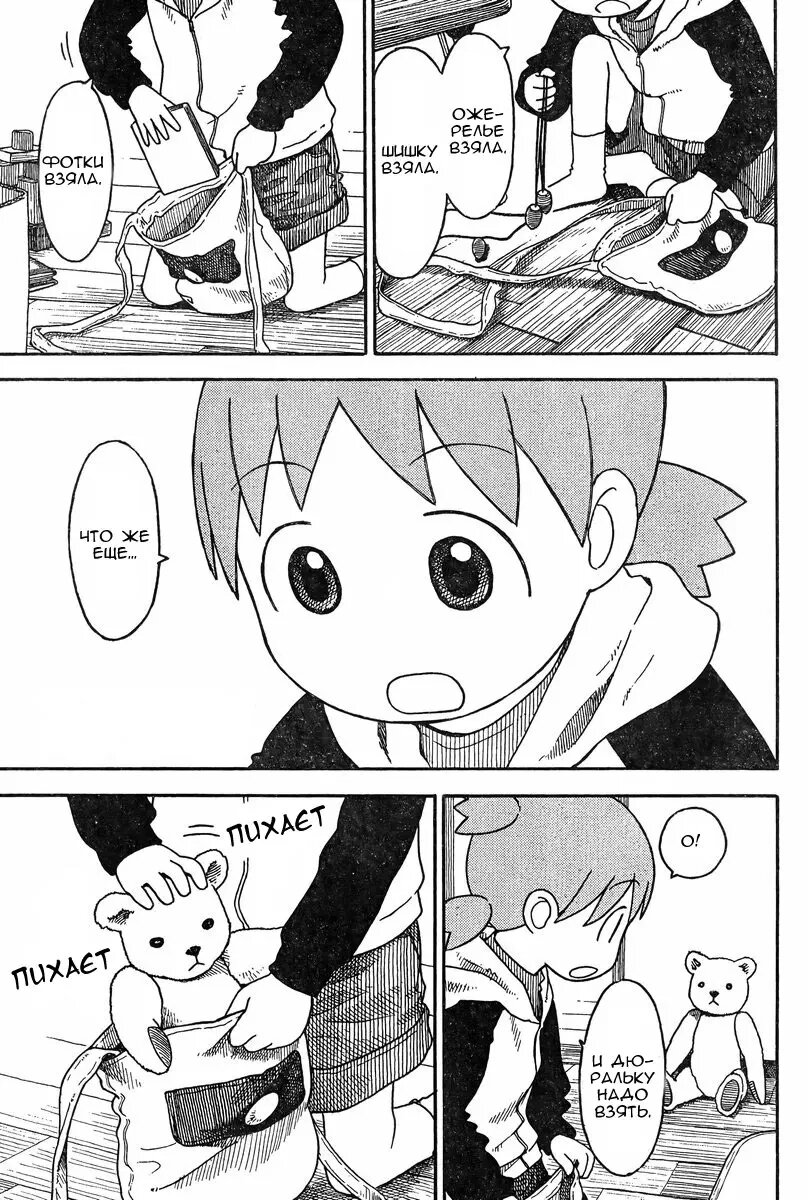 Read Ёцуба и! Manga Online