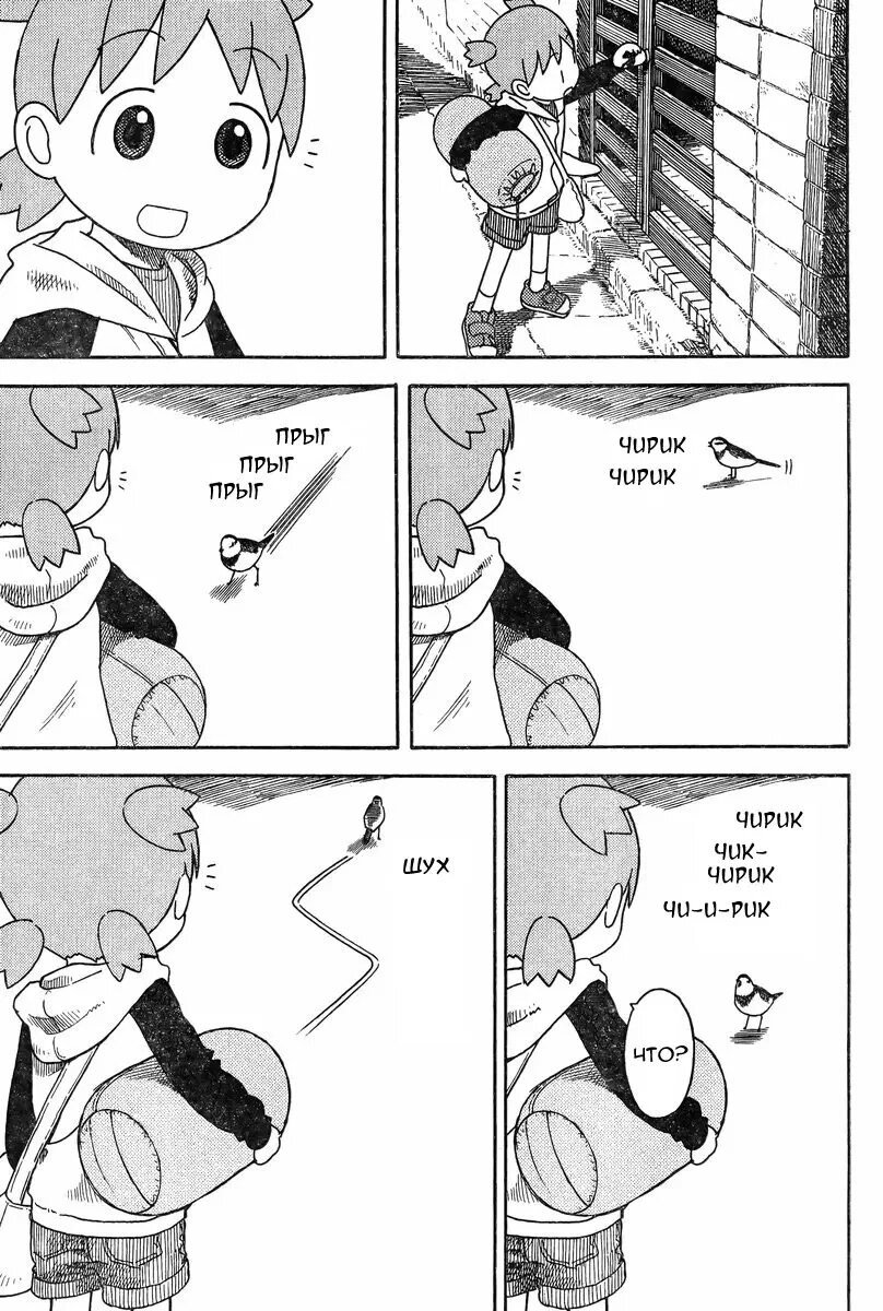 Read Ёцуба и! Manga Online