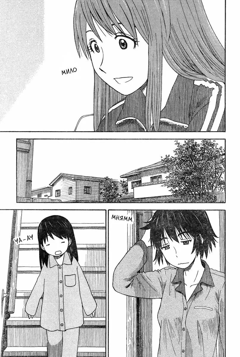 Read Ёцуба и! Manga Online