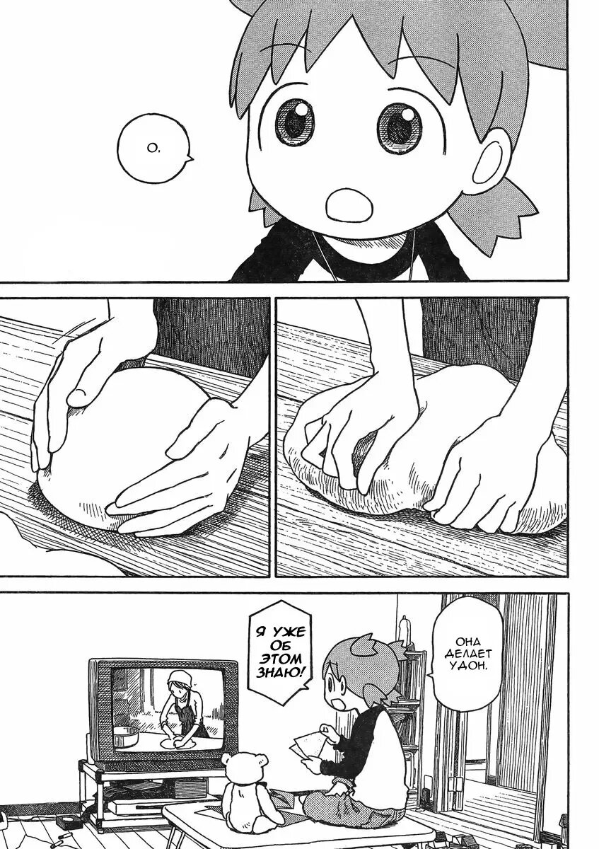 Read Ёцуба и! Manga Online