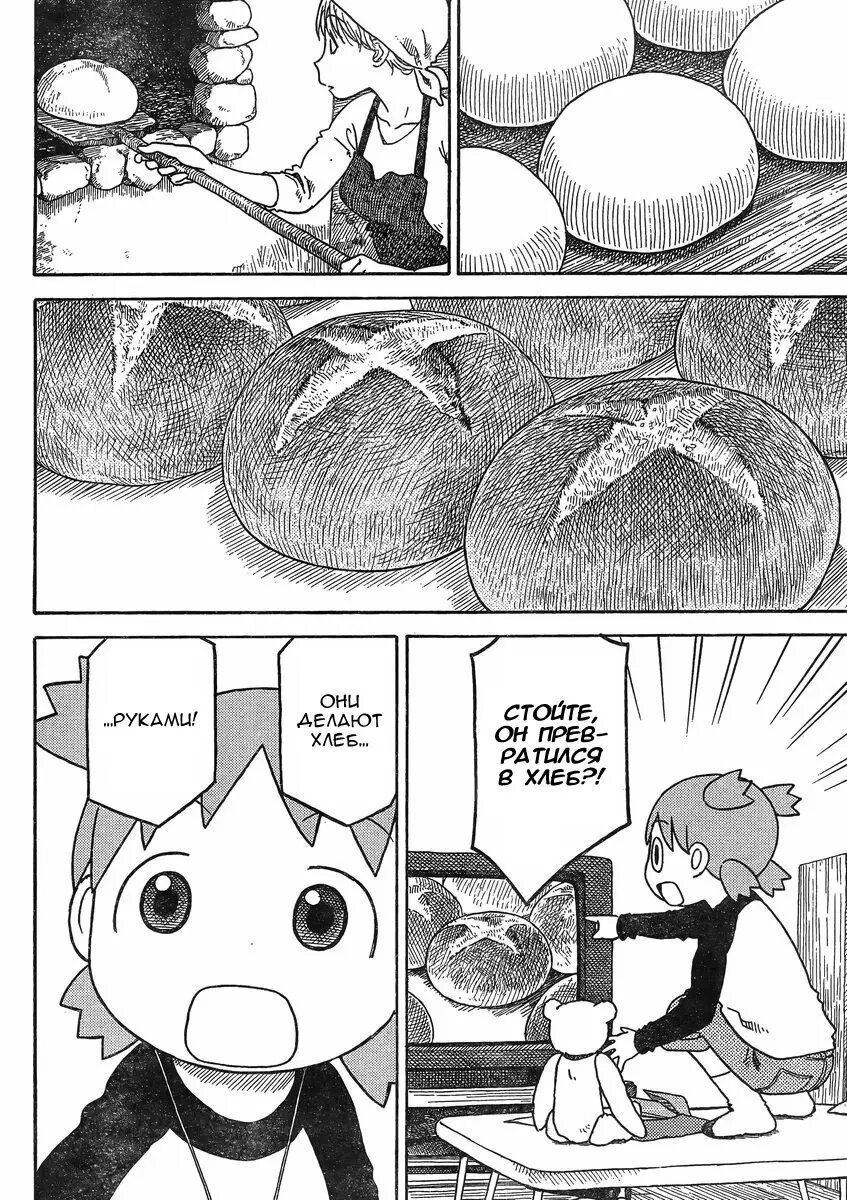 Read Ёцуба и! Manga Online