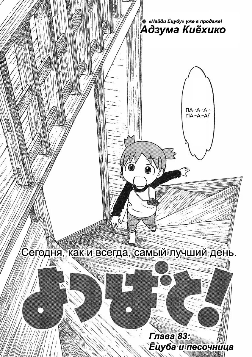 Read Ёцуба и! Manga Online