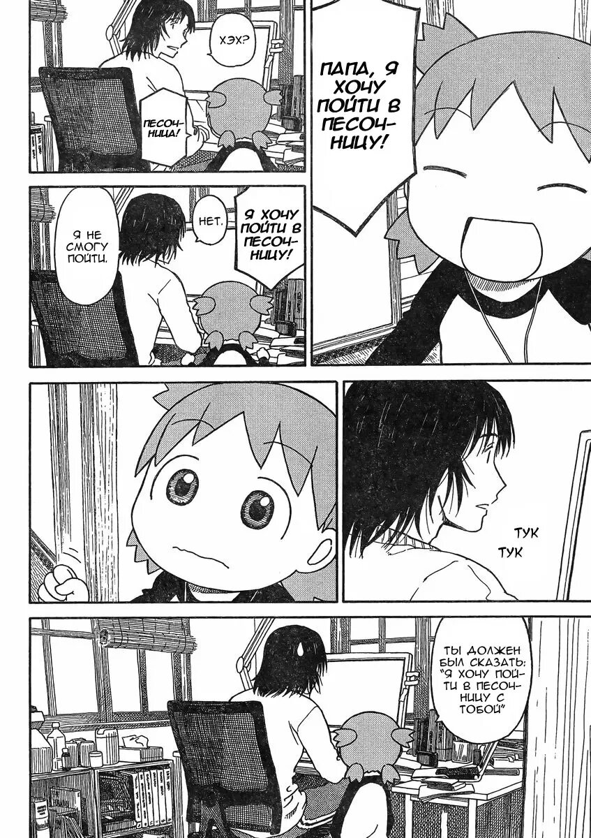 Read Ёцуба и! Manga Online