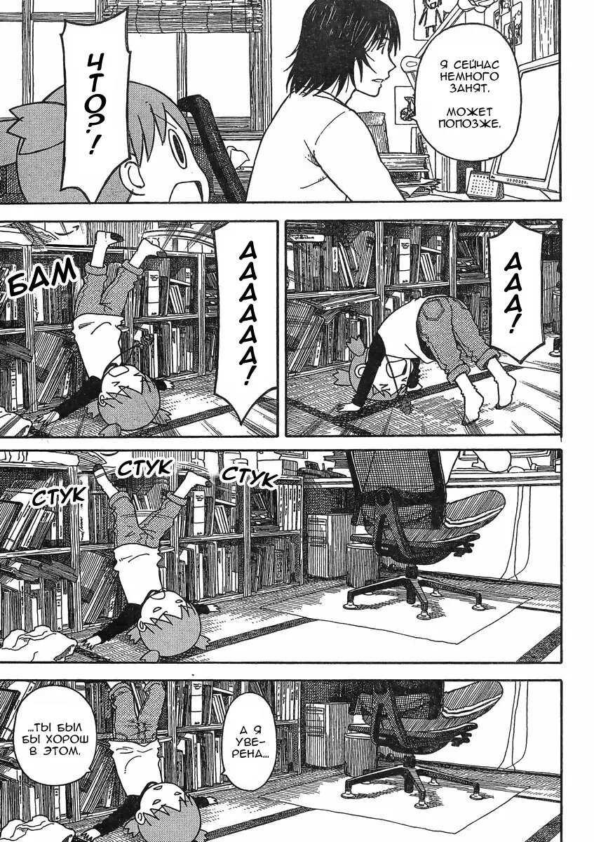 Read Ёцуба и! Manga Online