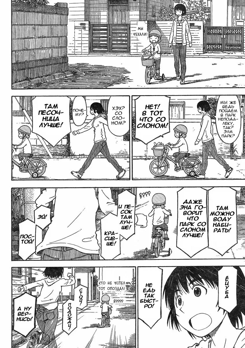 Read Ёцуба и! Manga Online