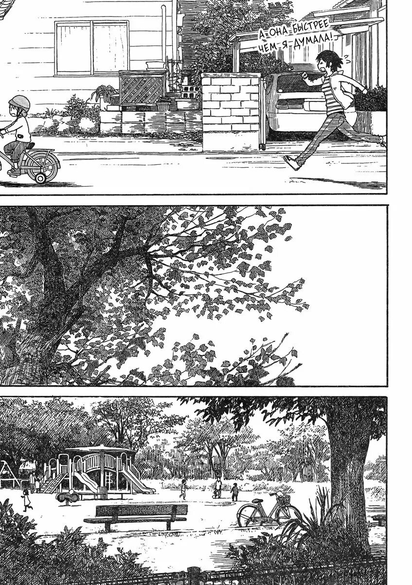 Read Ёцуба и! Manga Online