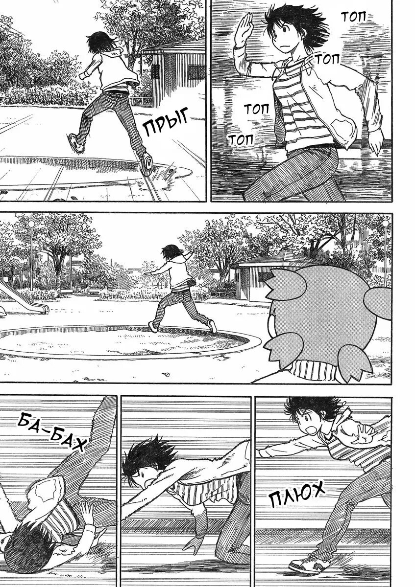Read Ёцуба и! Manga Online