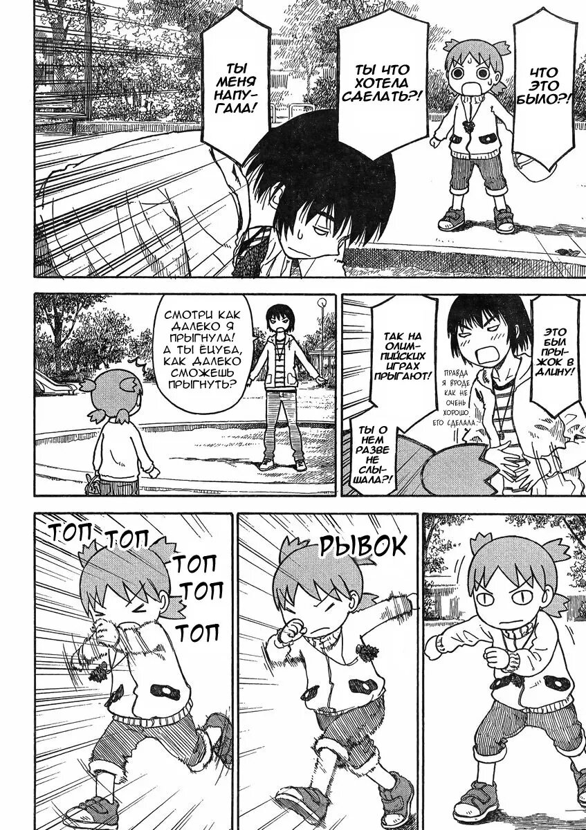 Read Ёцуба и! Manga Online