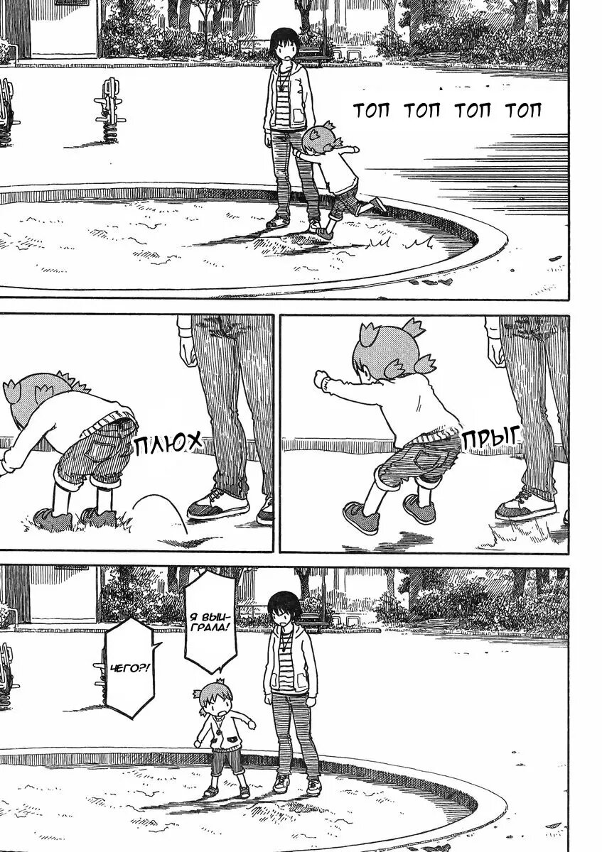 Read Ёцуба и! Manga Online