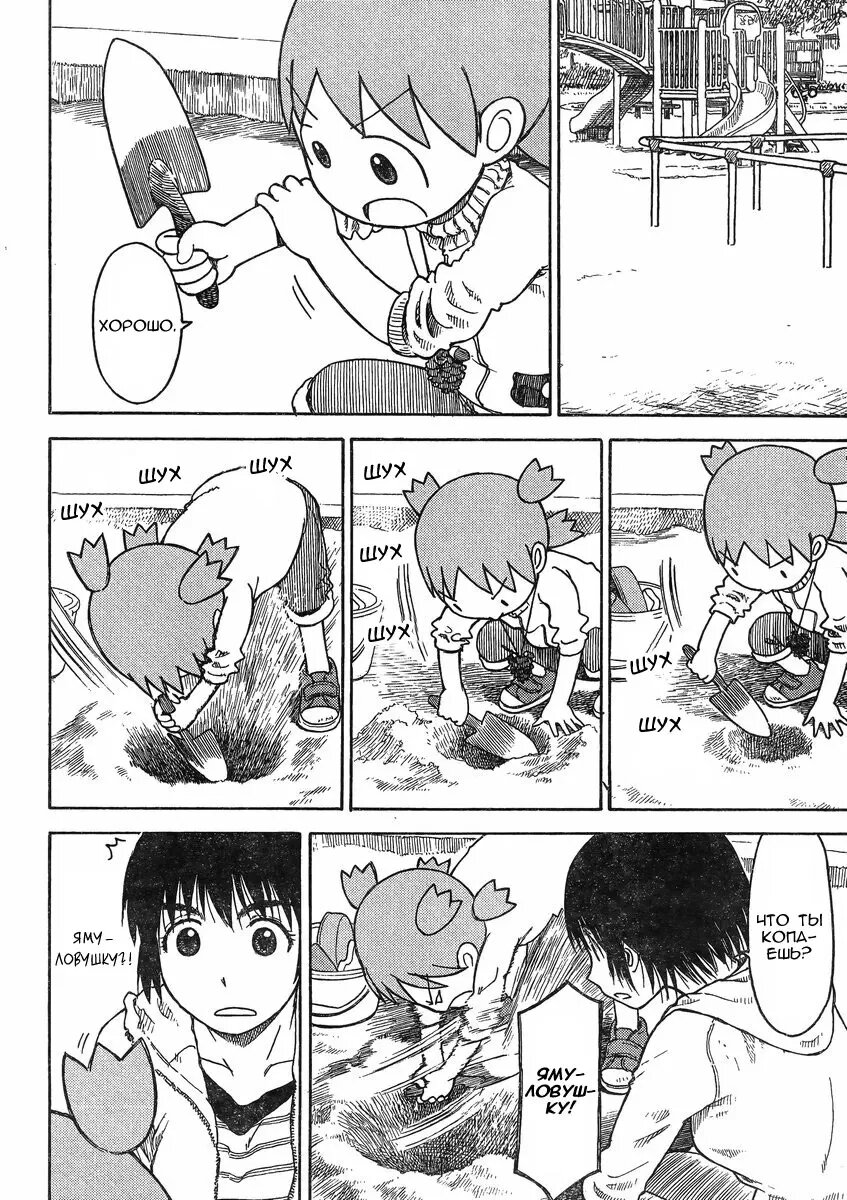 Read Ёцуба и! Manga Online