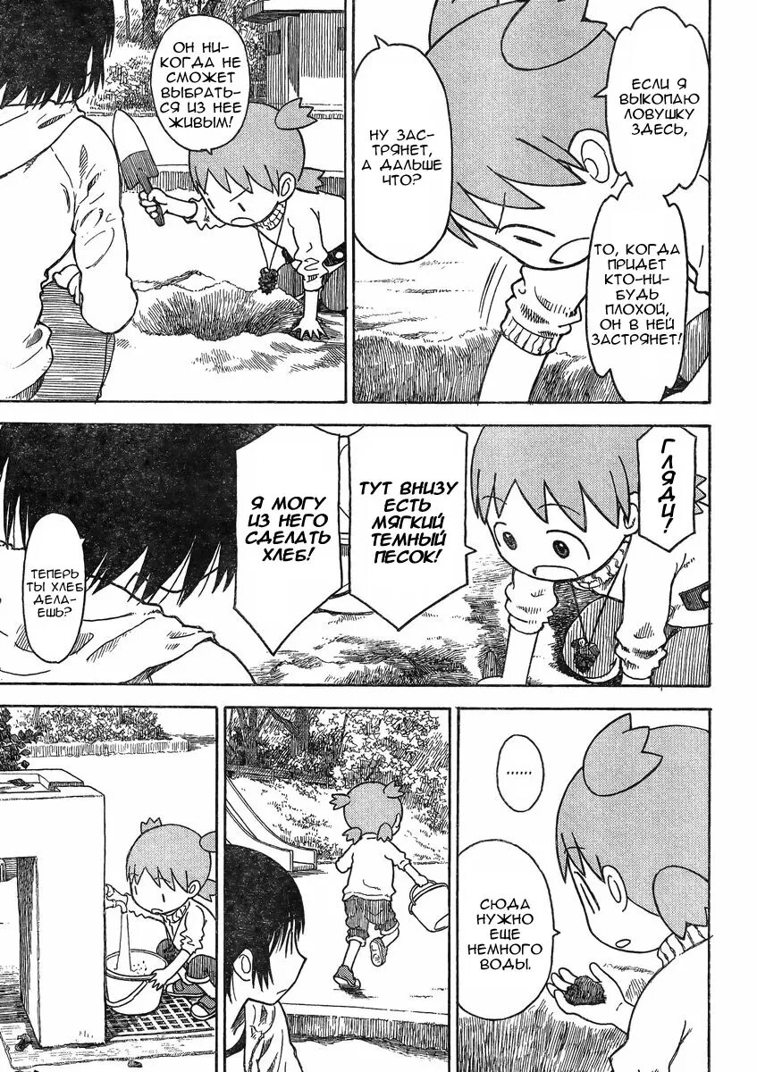 Read Ёцуба и! Manga Online