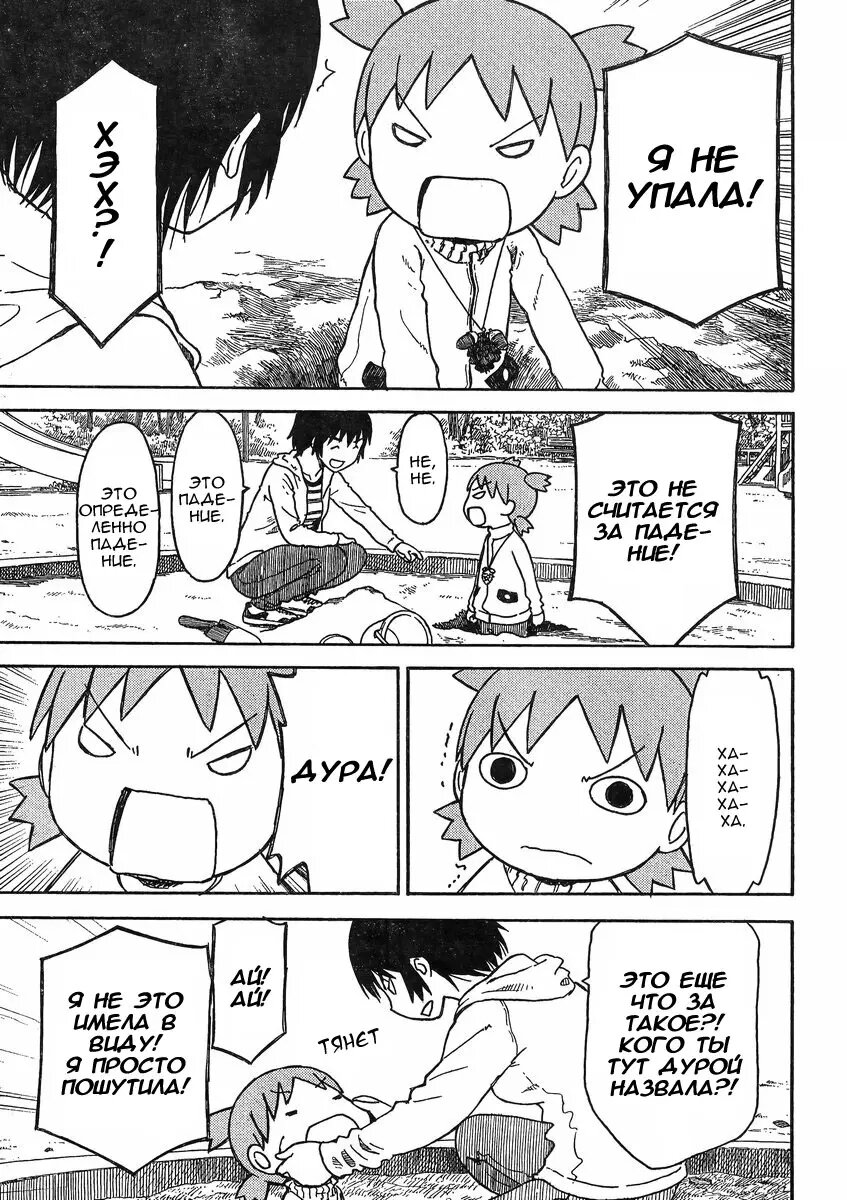 Read Ёцуба и! Manga Online