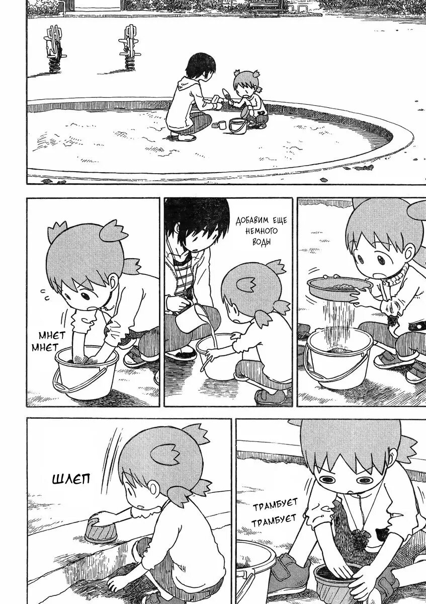 Read Ёцуба и! Manga Online