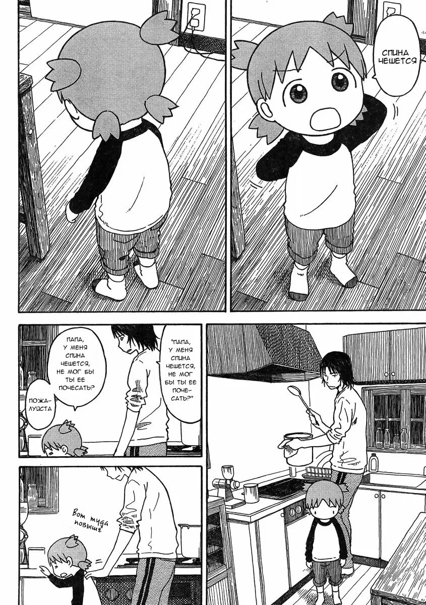 Read Ёцуба и! Manga Online