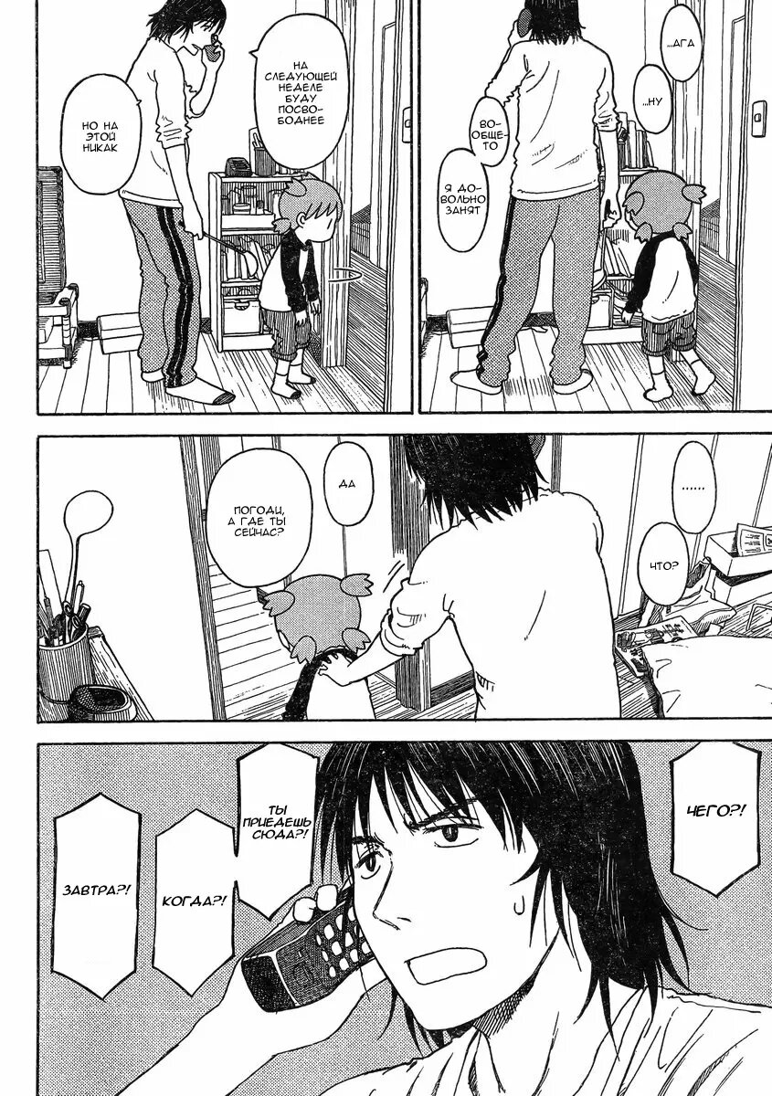 Read Ёцуба и! Manga Online