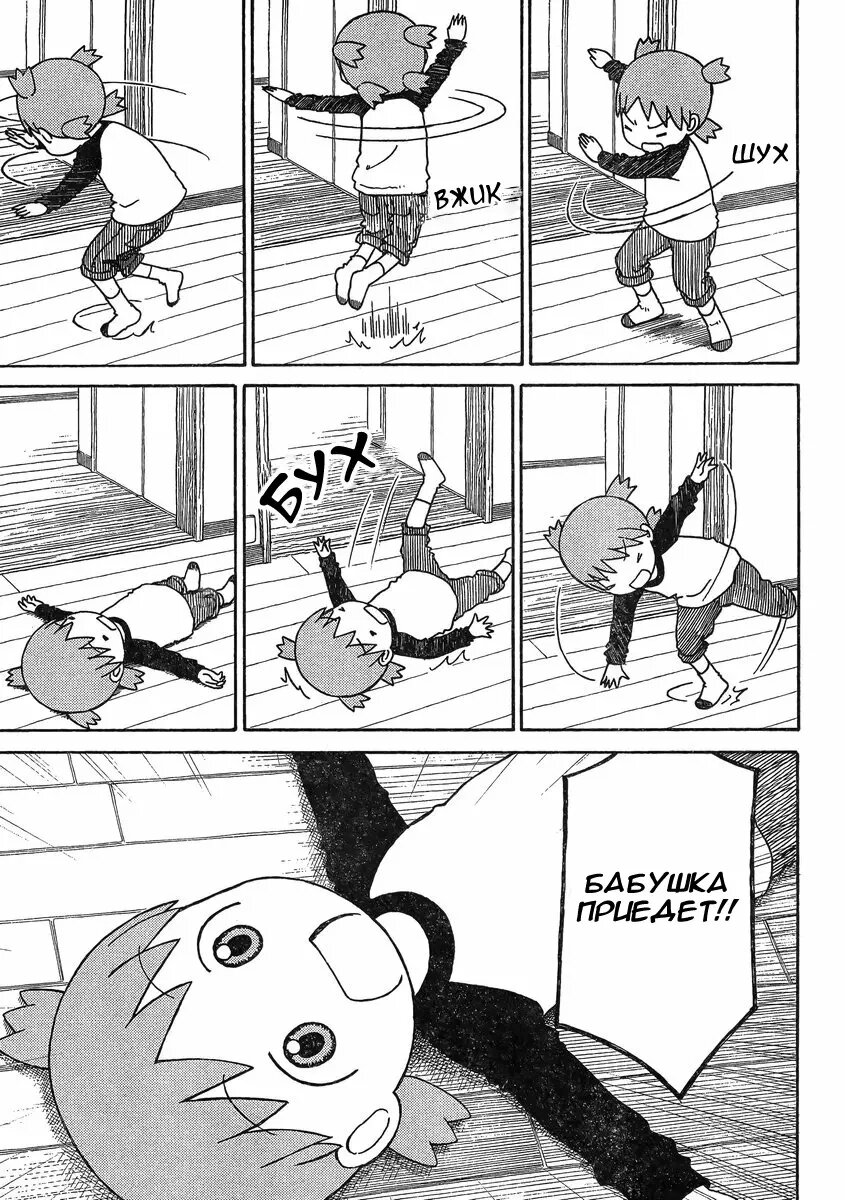 Read Ёцуба и! Manga Online