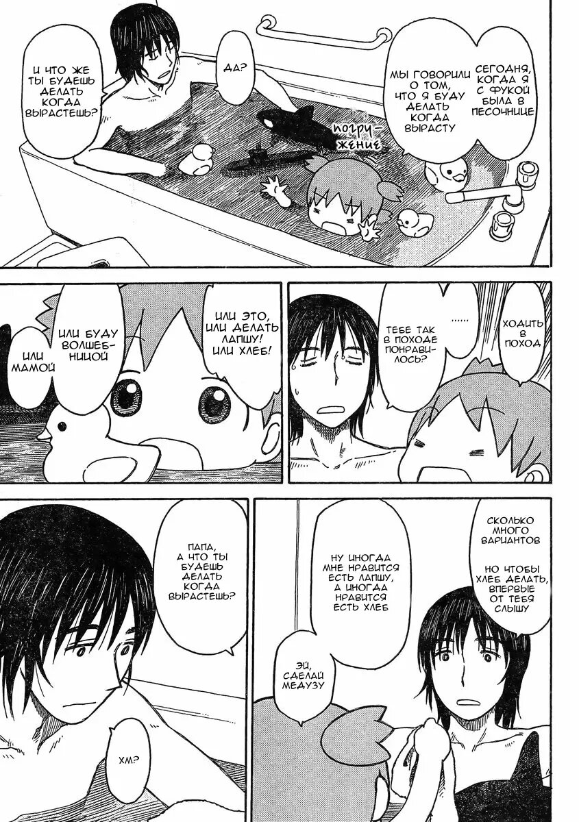 Read Ёцуба и! Manga Online