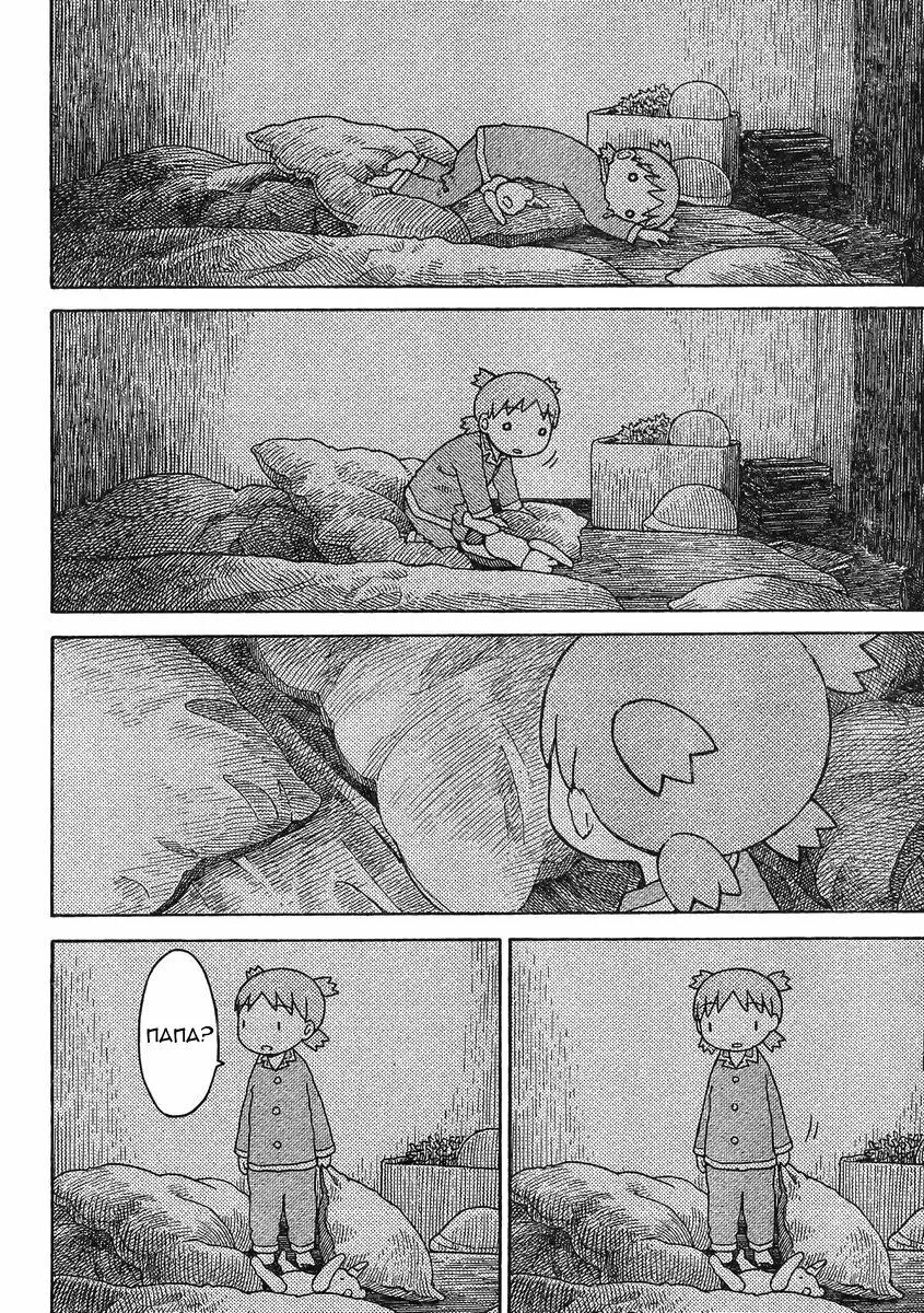 Read Ёцуба и! Manga Online