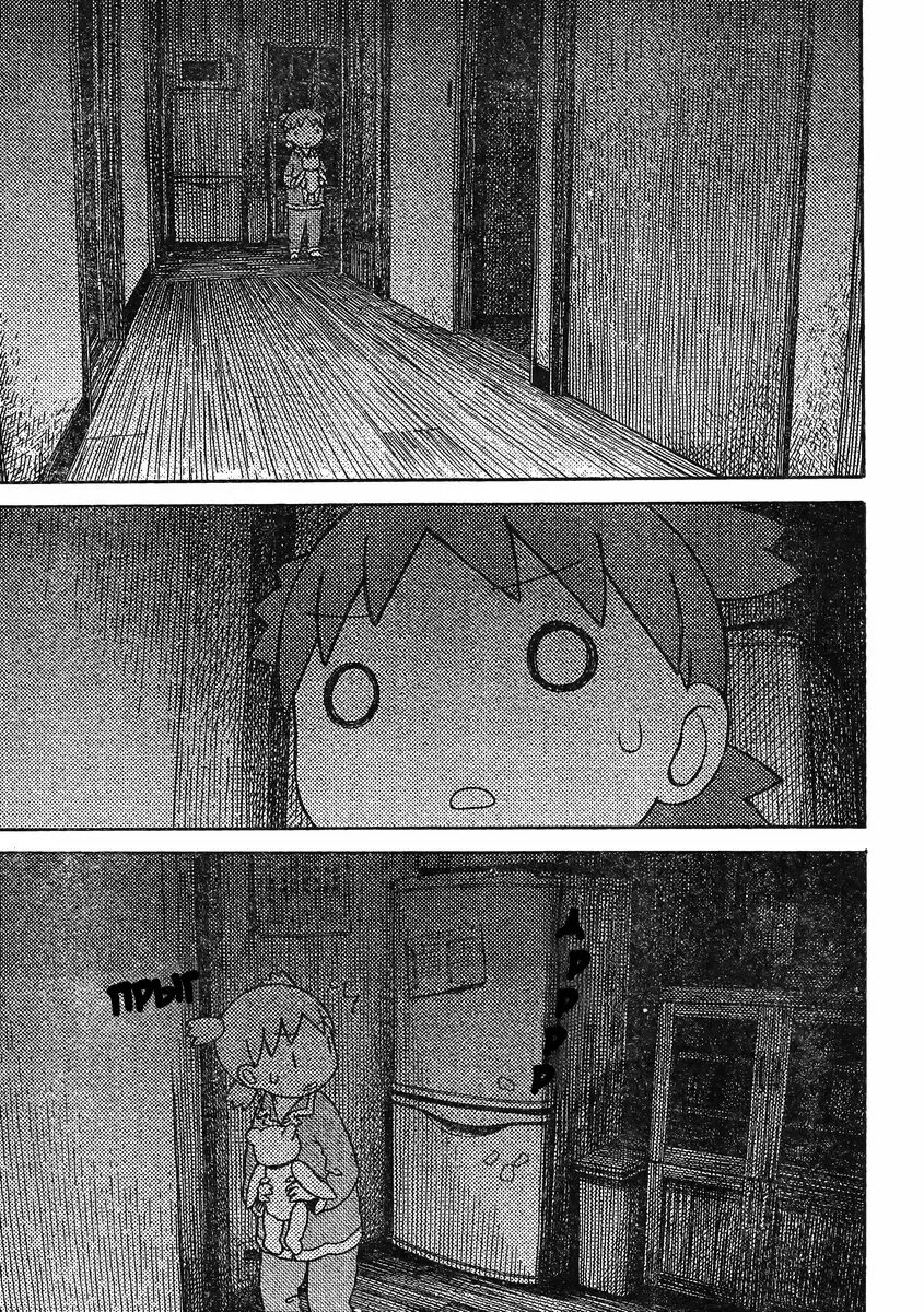 Read Ёцуба и! Manga Online