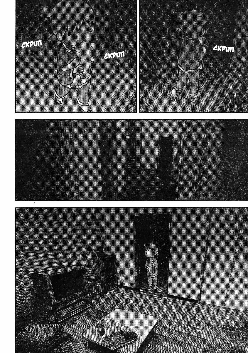 Read Ёцуба и! Manga Online