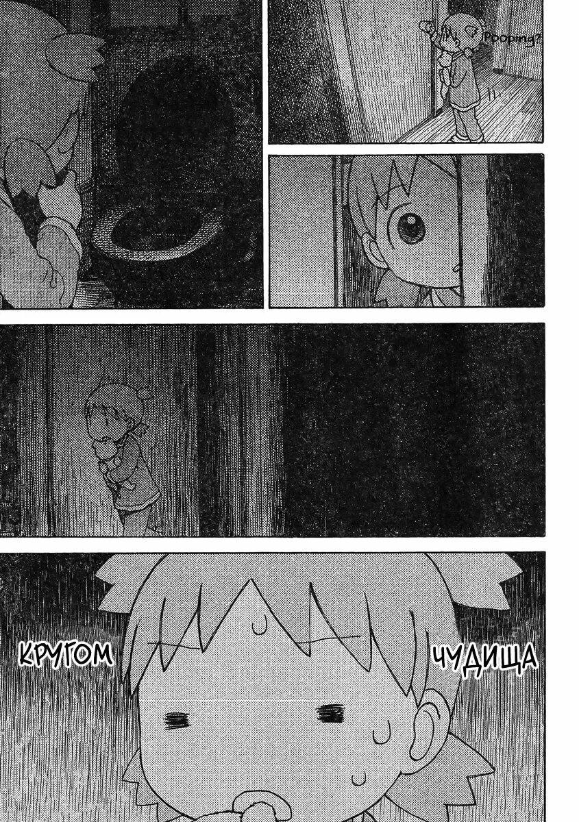 Read Ёцуба и! Manga Online