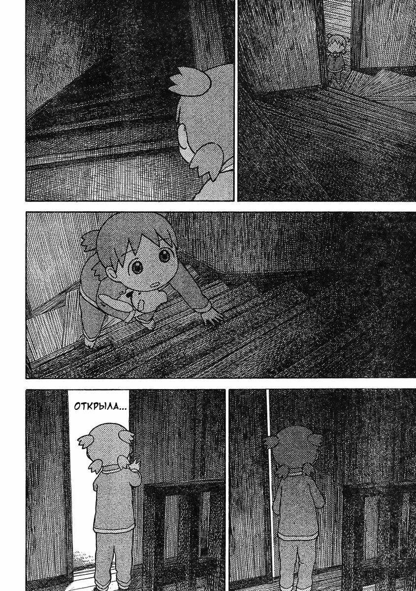 Read Ёцуба и! Manga Online