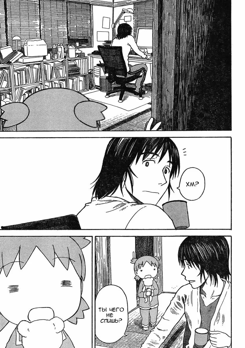 Read Ёцуба и! Manga Online