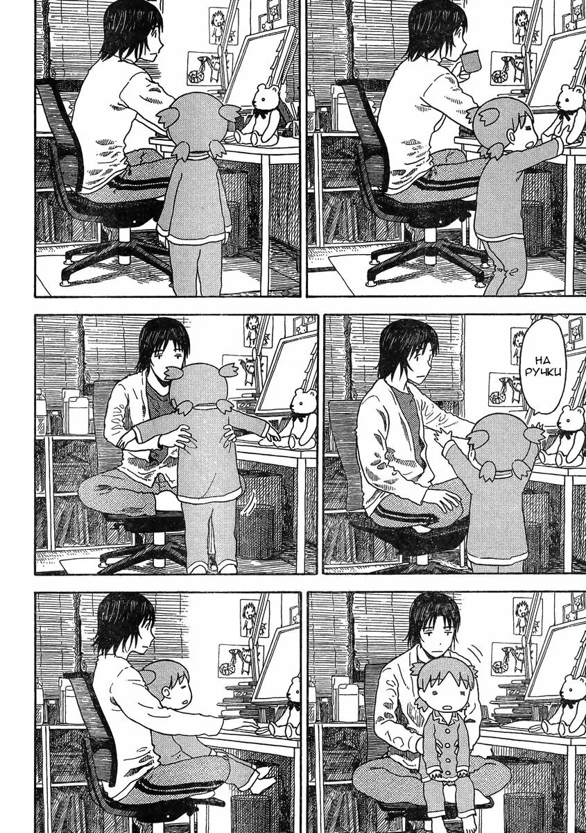 Read Ёцуба и! Manga Online