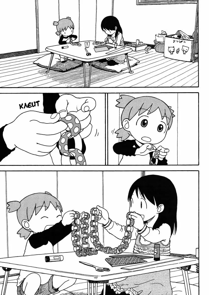Read Ёцуба и! Manga Online