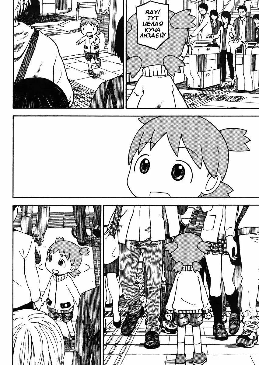 Read Ёцуба и! Manga Online