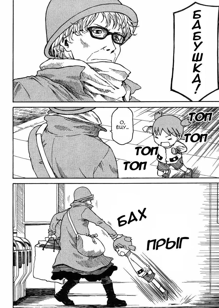Read Ёцуба и! Manga Online