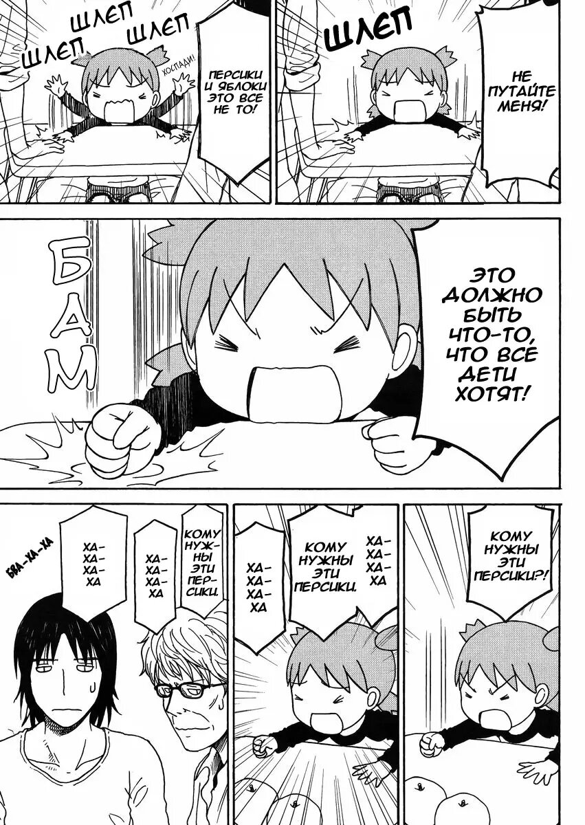Read Ёцуба и! Manga Online