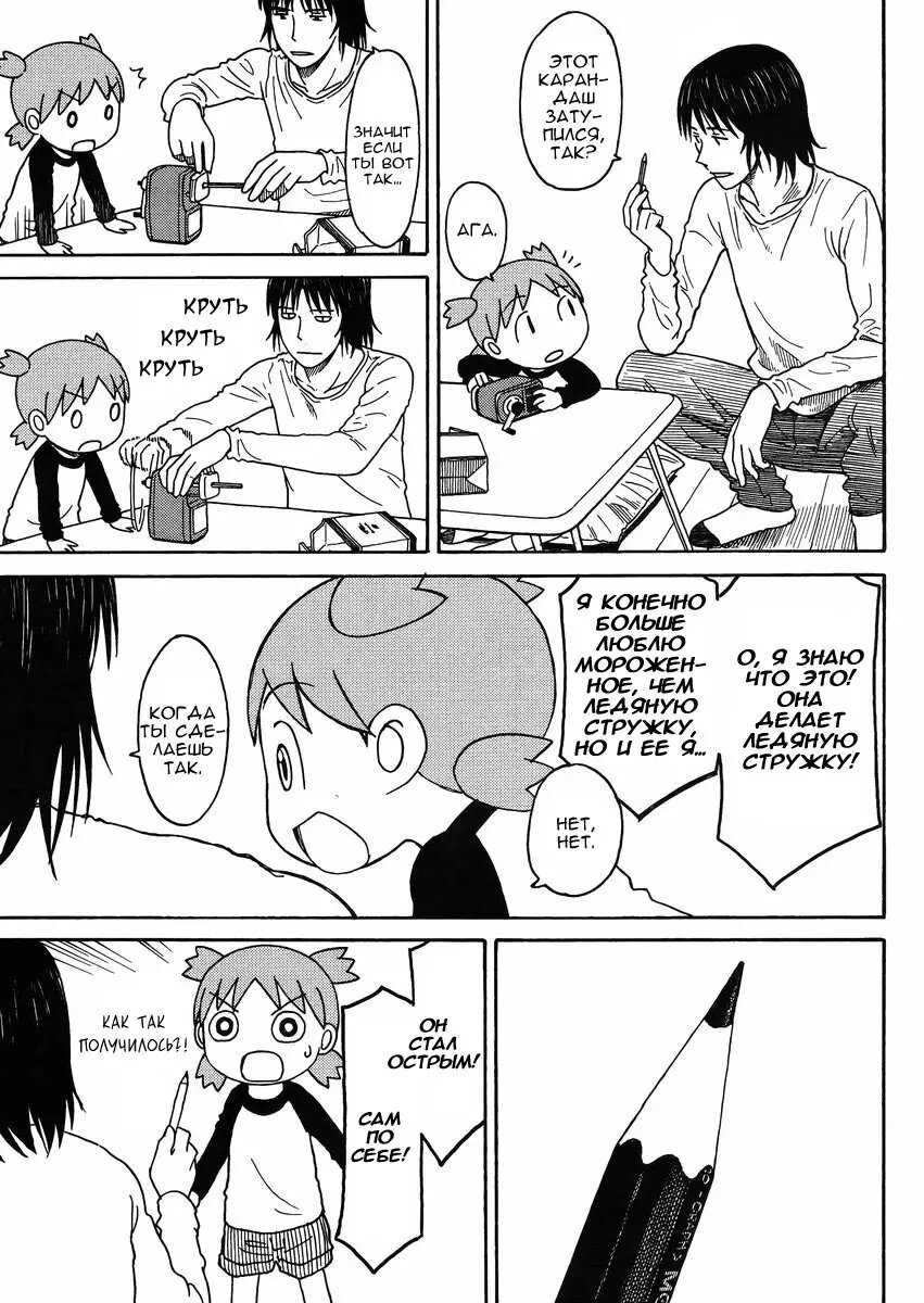 Read Ёцуба и! Manga Online