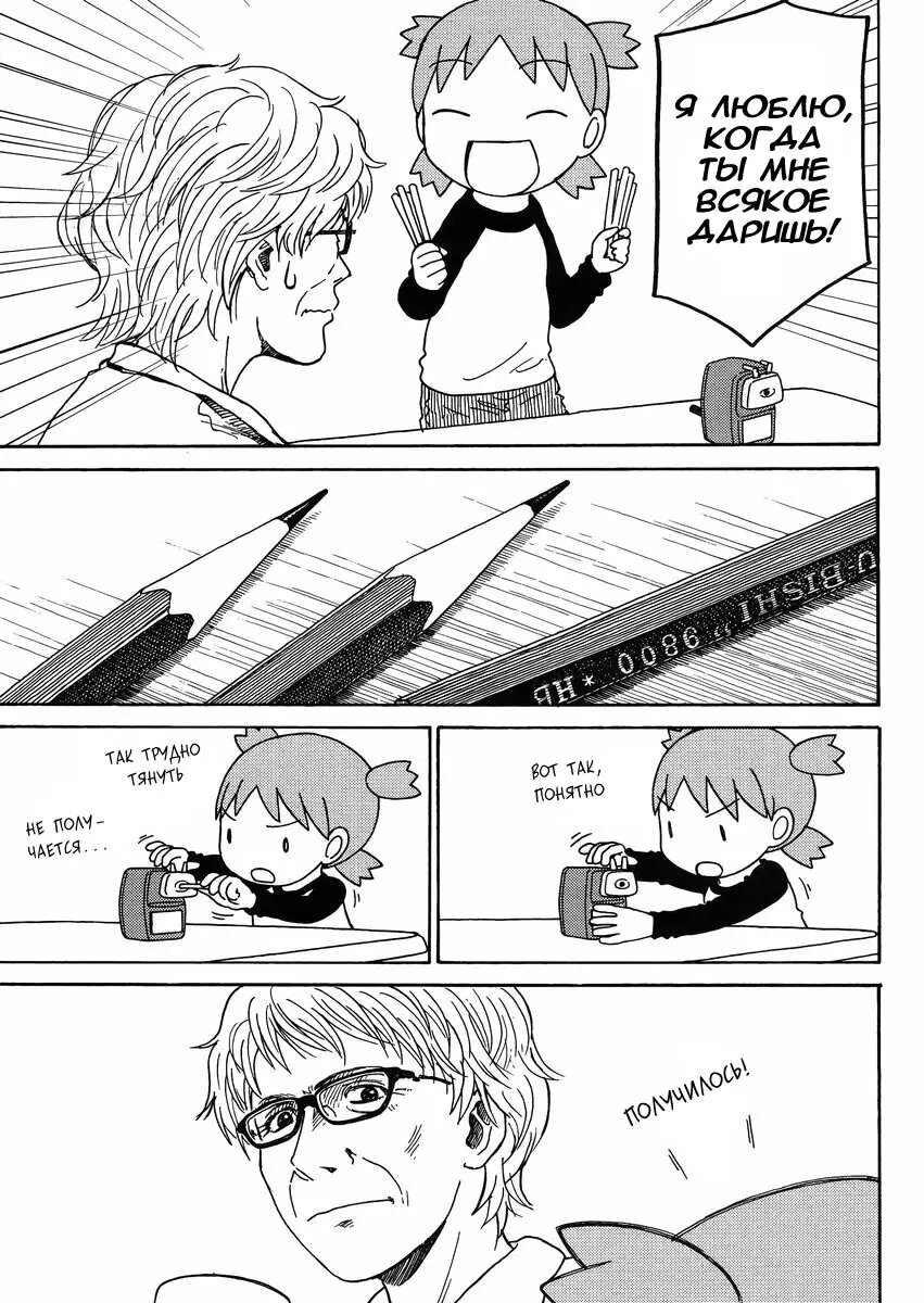 Read Ёцуба и! Manga Online