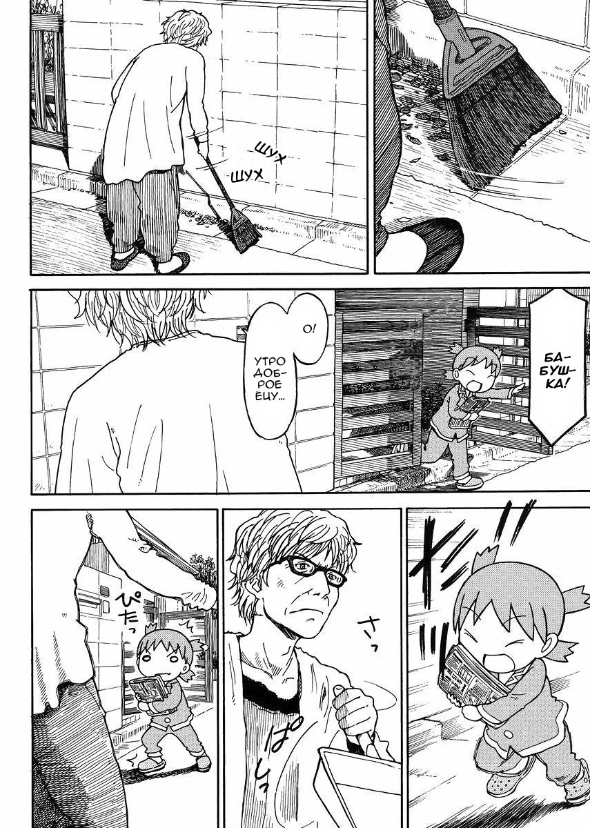 Read Ёцуба и! Manga Online