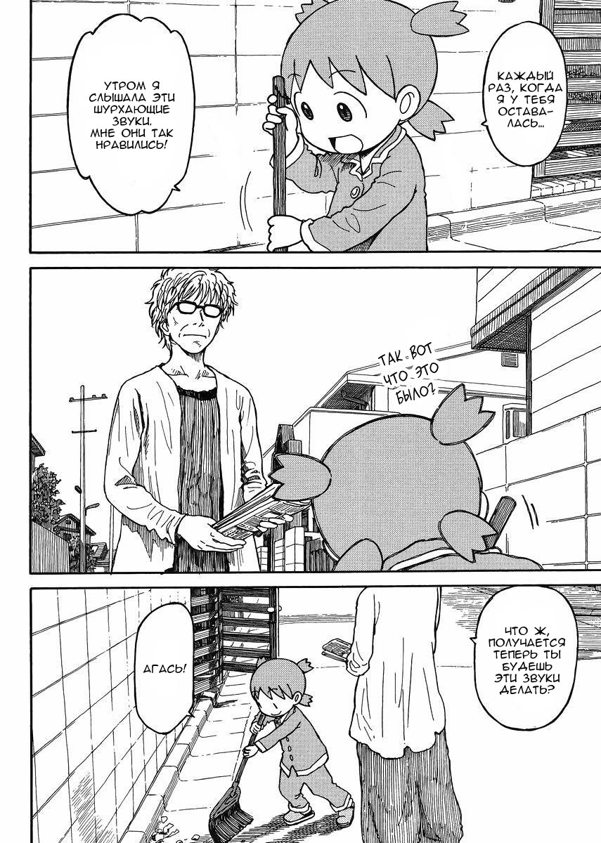 Read Ёцуба и! Manga Online
