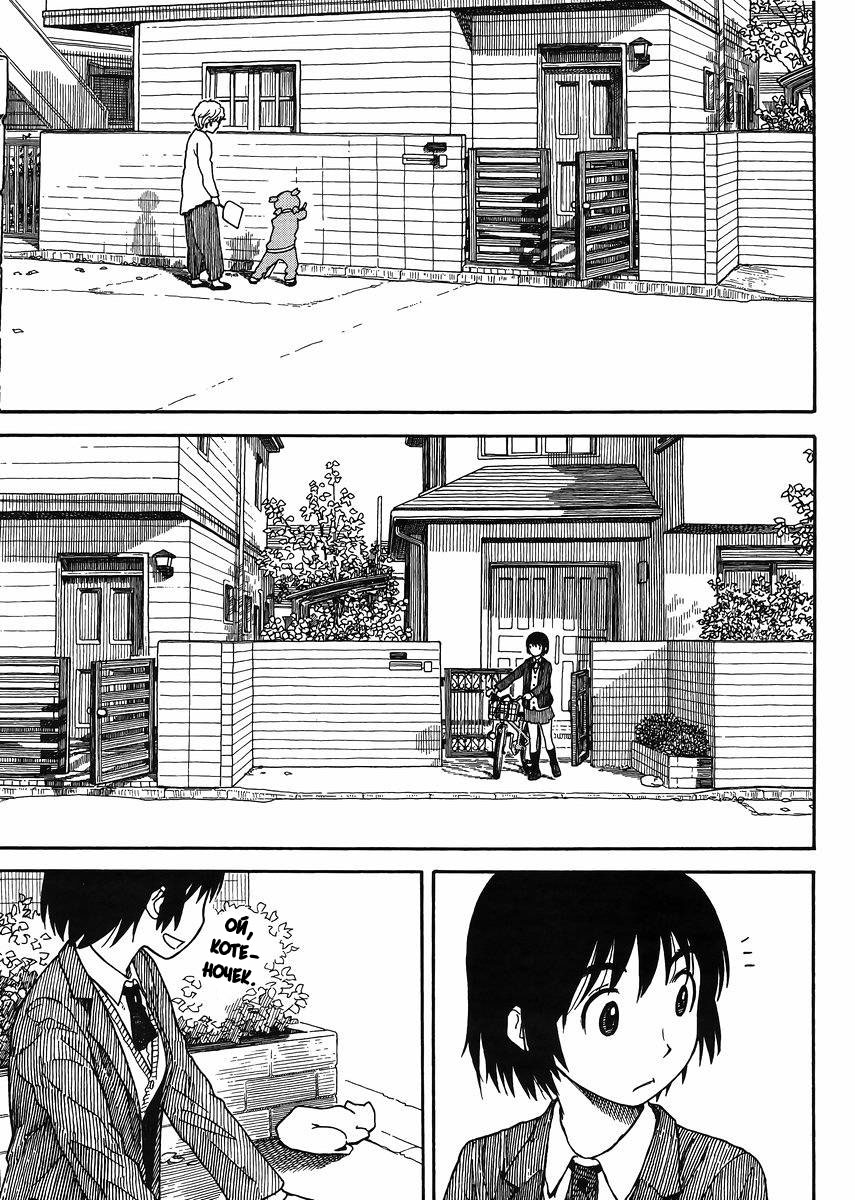 Read Ёцуба и! Manga Online