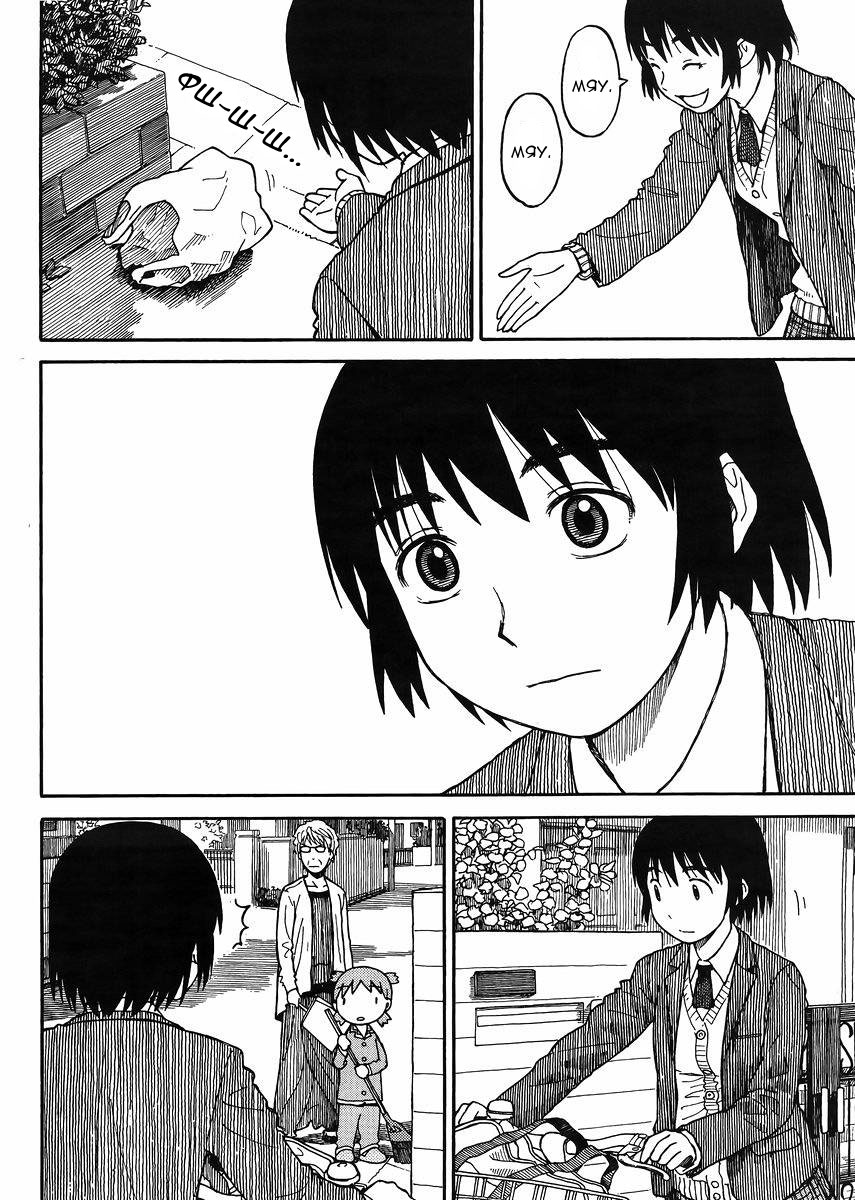Read Ёцуба и! Manga Online