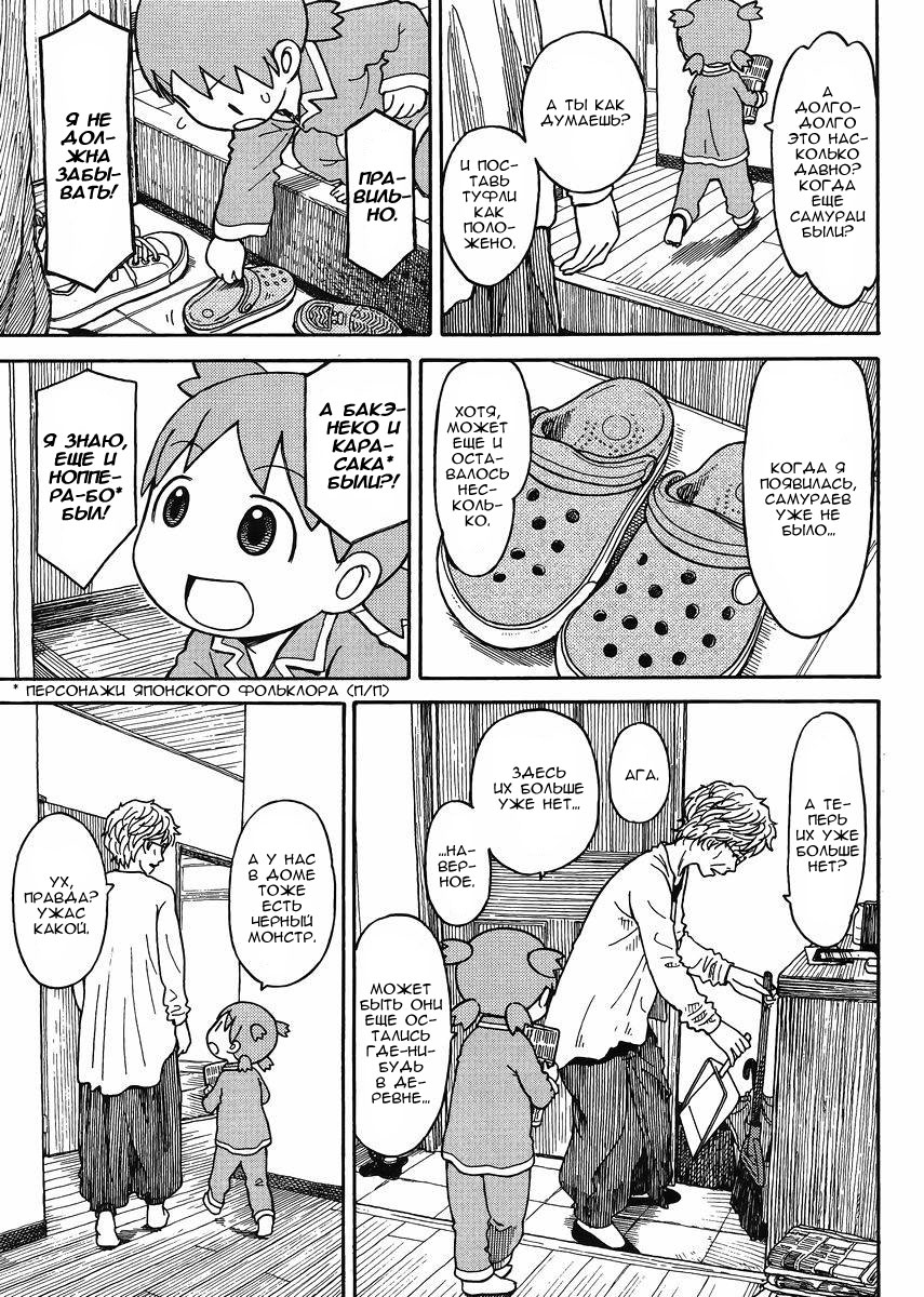 Read Ёцуба и! Manga Online