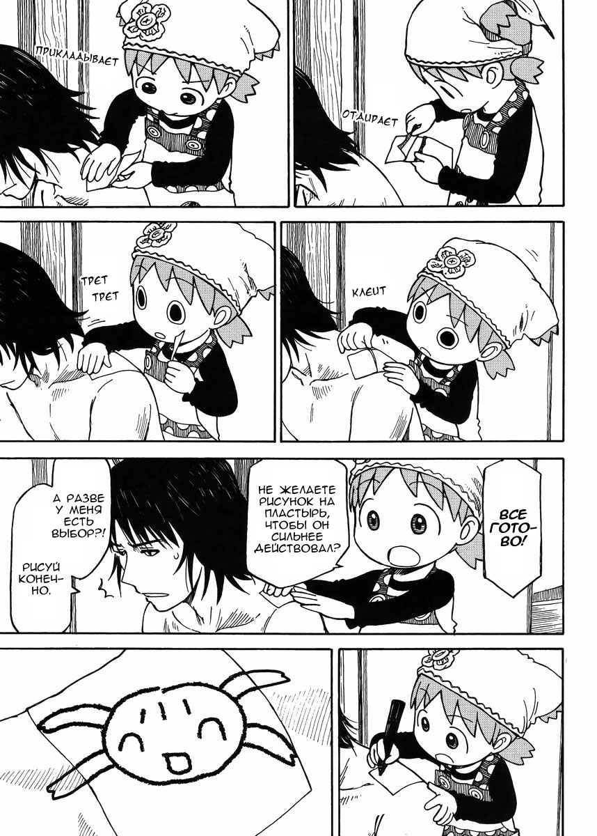 Read Ёцуба и! Manga Online