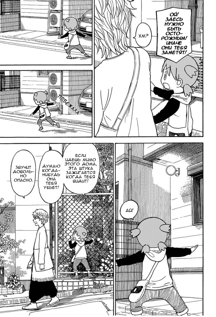 Read Ёцуба и! Manga Online
